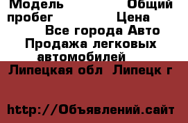  › Модель ­ Kia Rio › Общий пробег ­ 110 000 › Цена ­ 430 000 - Все города Авто » Продажа легковых автомобилей   . Липецкая обл.,Липецк г.